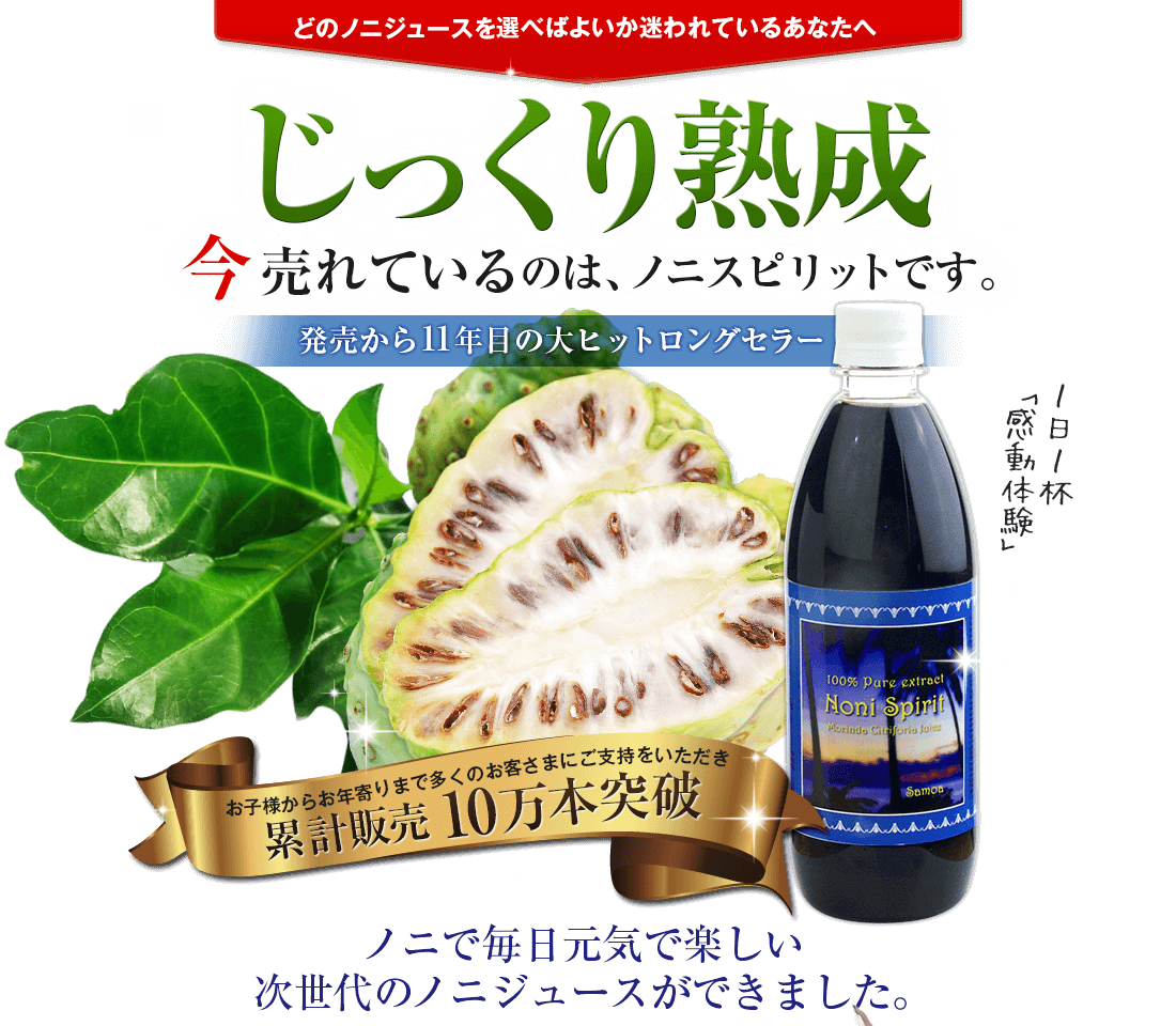 �ˑR�p�j�b�N�I�H�Ƃ������̂��߂̃����b�N�X�T�|�[�g�h�����N�̃m�j�X�s���b�g
   