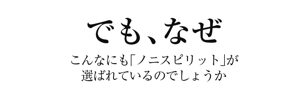 �ł��A�Ȃ�����Ȃɂ��u�m�j�X�s���b�g�v���I�΂�Ă���̂ł��傤��